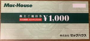 マックハウス Mac-House 株主優待1,000円券 + 通販サイト専用1,000円割引券5枚 有効期限：2024年2月29日
