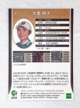 ☆ EPOCH 2021 JLPGA OFFICIAL TRADING CARDS 日本女子プロゴルフ協会 レギュラーカード 41 大里桃子 ☆_画像2
