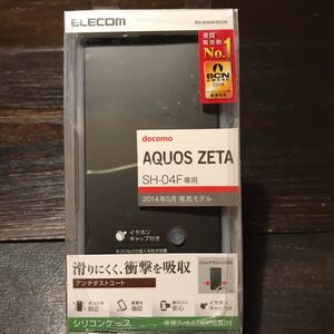 エレコムドコモアクオスゼータSH-04F専用2014年5月発売モデルシリコンケース未使用品ケースすれ有