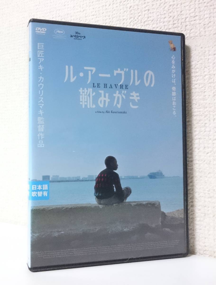 2023年最新】Yahoo!オークション -アキカウリスマキ dvdの中古品・新品