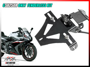 a420 GSX250R DN11A専用 フェンダーレスキット アルミ製　黒色 LEDナンバー灯付き 専用ボルト付き ブラックアルマイト