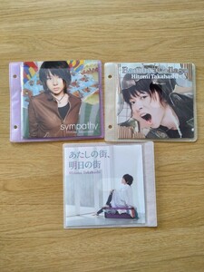 高橋瞳 CD セット sympathy Bamboo Collage あたしの街、明日の街 初回 限定盤 DVD