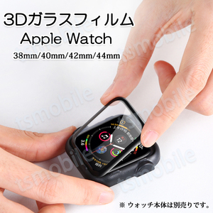  Apple watch the glass film strengthen glass protection film 38mm 40mm 42mm 44mm series7 6 5 4 3 2 1 SE series 