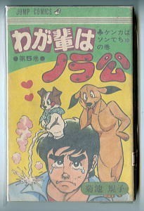 2025年最新】Yahoo!オークション -わが輩はノラ公の中古品・新品 2025年最新】Yahoo!オークション -わが輩はノラ公の中古品・新品