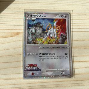 【激レア】ポケモンカード アルセウスlv.100 020/022アルセウス超克の時空へ 入場特典 非売品