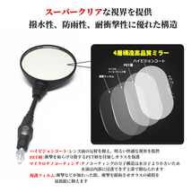 バイク用 10mm正ネジ 左右セット 汎用ミラー 丸型 調整 n ホンダ カワサキ スズキ 可倒式 折りたたみ 二輪車 オートバイ スクーター_画像4