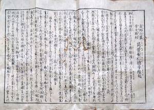 f23100722〇摺物 木版 高野山麓学文路村 苅萱堂仁徳寺縁起〇和本古書古文書