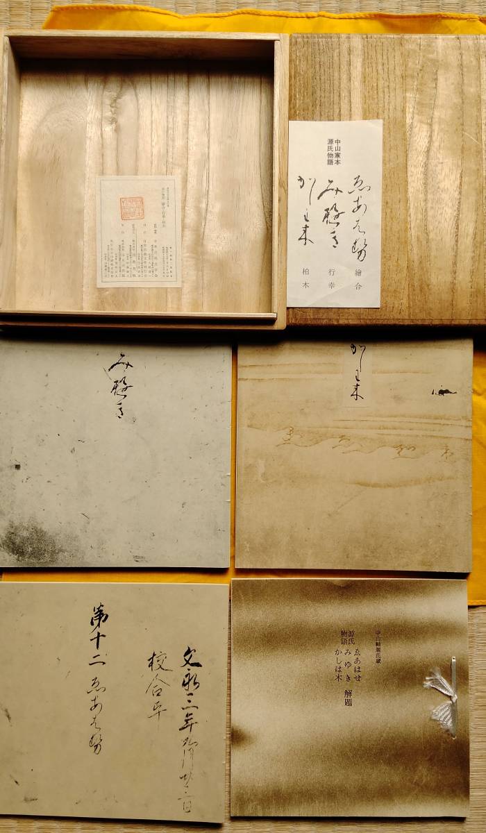 復刻日本古典文学館の値段と価格推移は?|15件の売買データから復刻