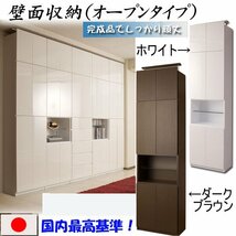 ◆完成品◆壁面収納オープンガラス棚タイプ_画像1