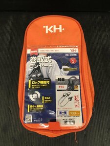 【未使用品】★基陽(KH) ダブル巻取式ランヤード RE.CORE アルミフック ペダルフック 【新規格】 W1JPRK-17 ITMDA69KXKIO