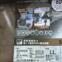 ワークマン イージス 防水防寒スーツ LLサイズ AEGIS 上下セット スノーモデル 防寒 スキー スノボ スノーウェア スノーボード_画像4