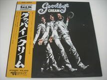 【LP】【'74 帯付国内盤】【ERIC CLAPTON】CREAM / GOODBYE_画像1