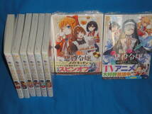 いのり。 ★　私の推しは悪役令嬢。全巻セット1～7巻+メイドキッチン　　★　YH YURIHIMEコミックス　8冊　　新品シュリンク未開封_画像2