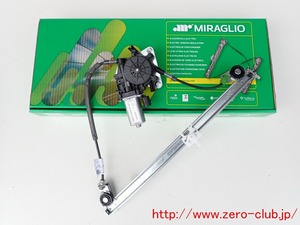 ZERO-CLUB『アルファロメオ156用/右フロントレギュレーター モーター付 新品』【RLAL-156FR】