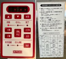 送料要見積 埼玉県 引取推奨 NITCHO ARCX-3G 立体 ガス式 炊飯器 都市ガス 13A 2016年製 100V 業務用 日本調理機 【現状品】_画像9