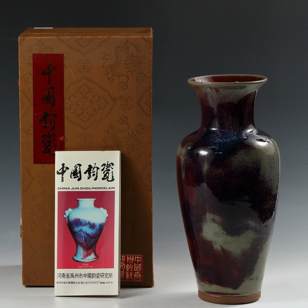 中國 汝瓷 倣汝官窯青瓷 砧青磁 花瓶 一輪生 vase 中国美術工芸