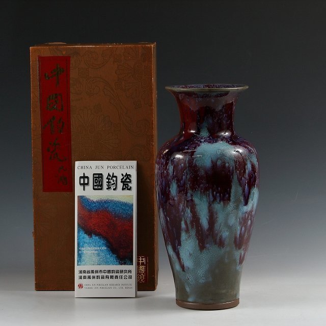 中國 汝瓷 倣汝官窯青瓷 砧青磁 花瓶 一輪生 vase 中国美術工芸