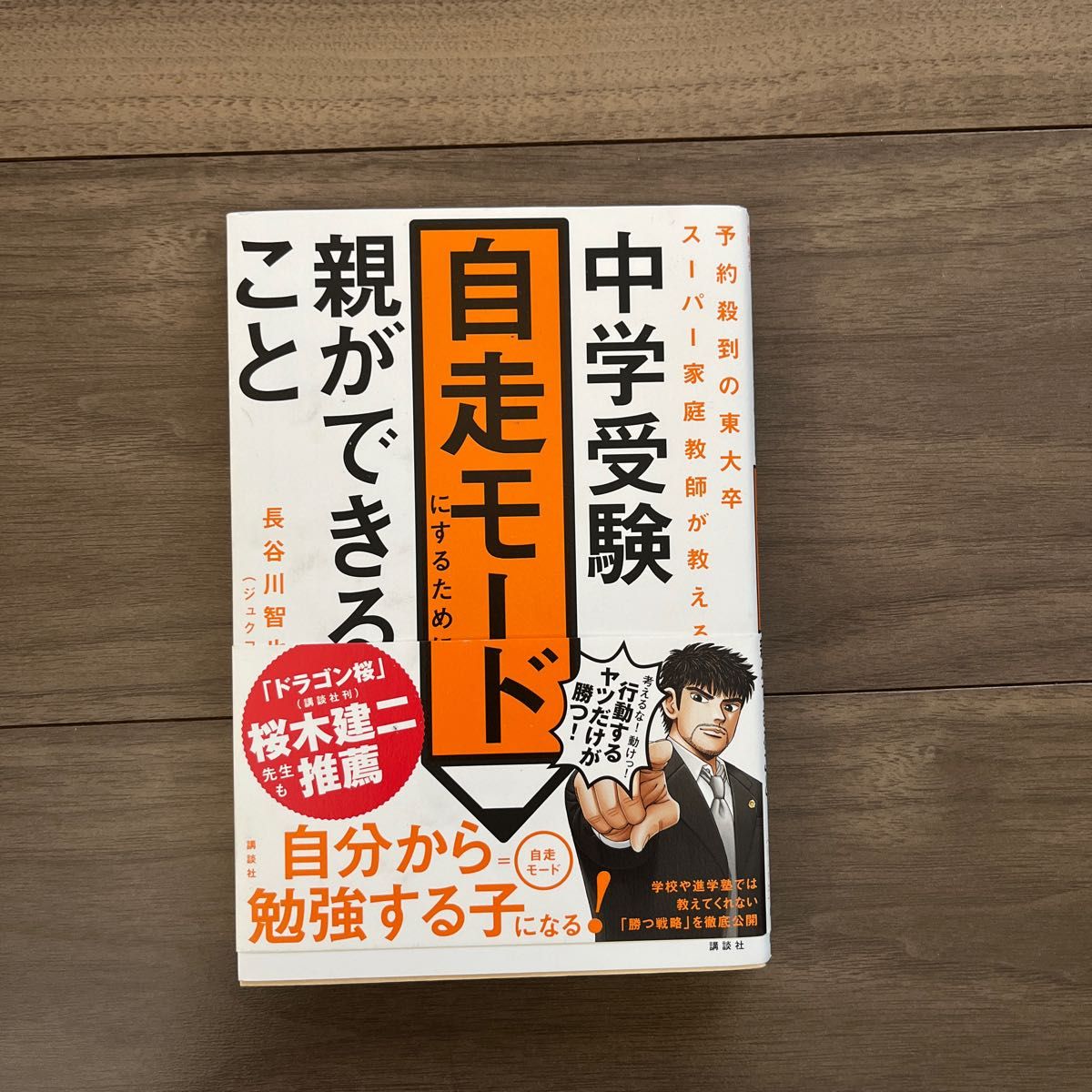 中学受験おすすめ本 18冊｜PayPayフリマ