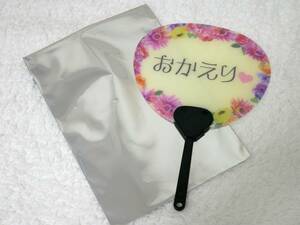  balk sSD/DD/MSD/SDM size respondent . "uchiwa" fan [....] Dolphy -* gratitude present luck . "uchiwa" fan Dolphy - size 