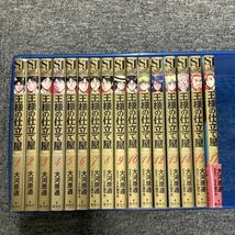 漫画 王様の仕立て屋 〜サルト・フィニート〜 全巻セット 全1〜30巻 完結 大河原遁 SUPER JUMP コミックス【S60103】_画像2