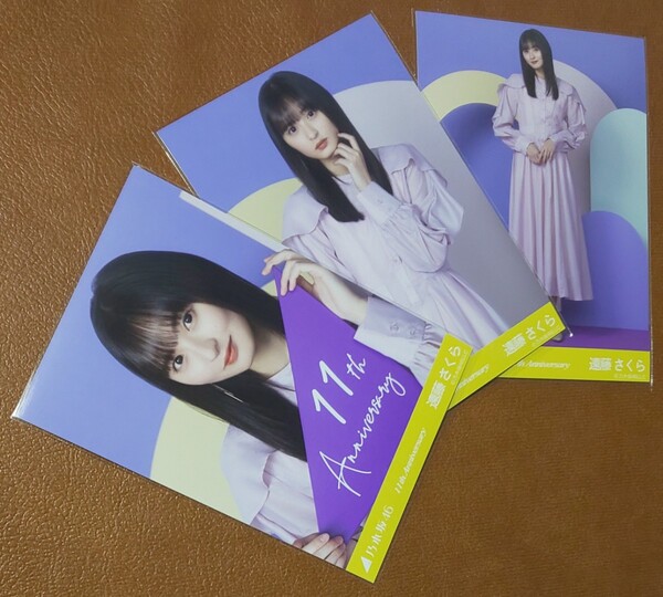 乃木坂46 遠藤さくら 11th Anniversary 会場限定 生写真 3種 11th バスラ