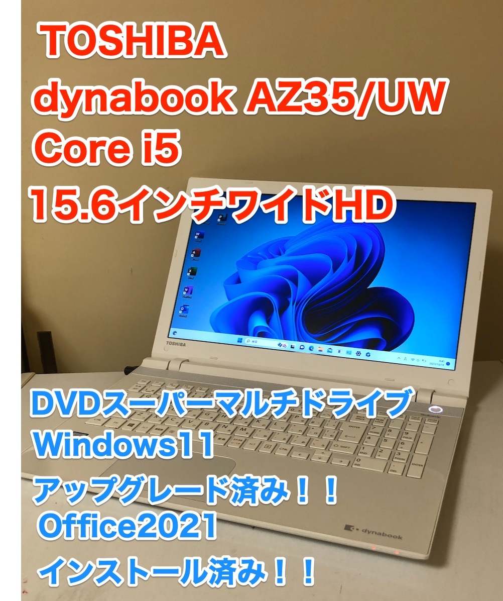美品 GeForce 930M搭載 大画面 FHD dynabook AZ67/TG PAZ67TG-SNA