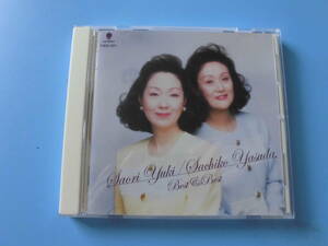 中古ＣＤ◎由紀さおり・安田祥子　ベスト＆ベスト◎赤いくつ・赤とんぼ・夕やけこやけ・ちいさい秋みつけた　他全　１２曲収録