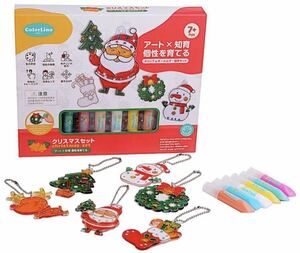 カラリノ ColorLino オリジナルキーホルダー自作セット クリスマス 知育玩具 アート 型枠付き オーナメント サンキャッチャー DIY