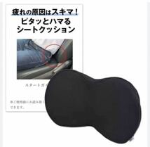 【開封済み新品】LURE シートクッション 腰痛　ドライブ　快適　リラックス　車　座席_画像1