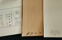 ■書道■関連本　17冊セット　書道入門　入門書道　三体千字文　昭和50～60年代　古書　書籍_画像7