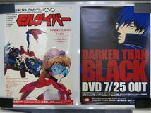 モルダイバー Darker than Black エル・カザド R.O.D うしおととら BLOOD+ etc セット売り！ポスター 12点【515mk】_画像2