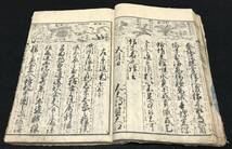 古書 江戸時代 『庭訓往来絵抄』浮世絵師 蔀関牛自画作 文政十二年 1829年 書画一筆 浪筆 古本 和書 古文書 和本 古紙 木版画 時代物_画像3