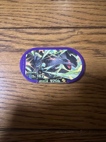 ポケモンメザスタ ゼクロム