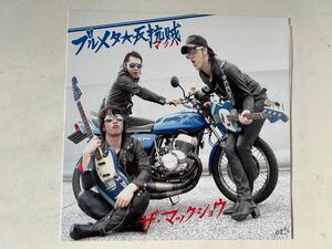 ザ・マックショウ ブルメタ反抗期 アナログ盤LP 限定盤 未使用品 検ロックンロール　THE MACKSHOW キャロル クールス 矢沢永吉