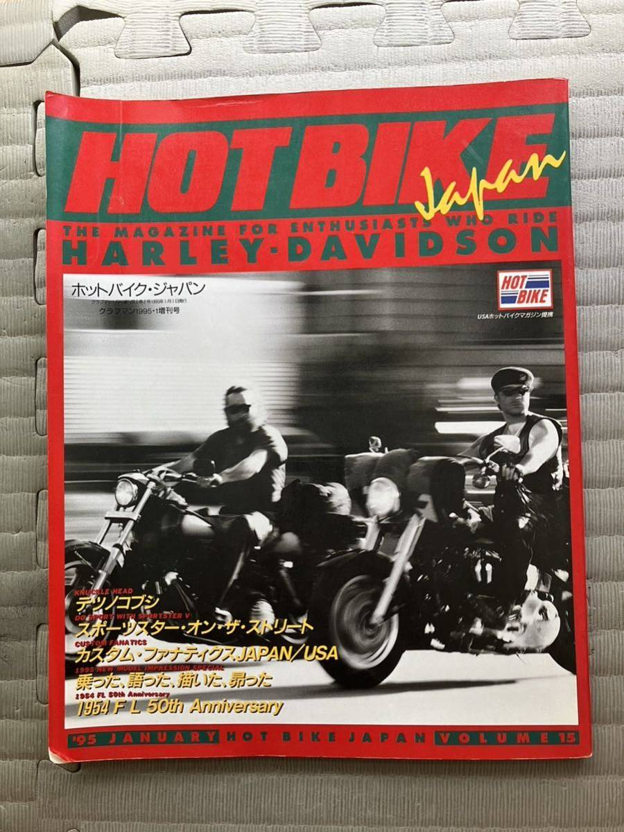 年最新ヤフオク! zip hot red hot zip 雑誌の中古品