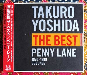 ☆彡外箱付【帯付2枚組CD】吉田拓郎 / ザ・ベスト ペニー・レイン 1970-1999 →落陽・アジアの片隅で・イメージの詩・唇をかみしめて