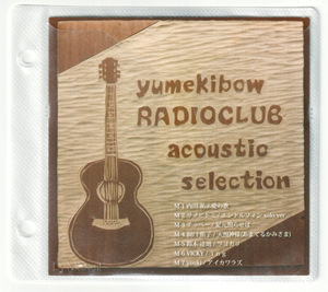 【歌詞付き 1CD】Yumekibow RADIO CLUB Acoustic Selection 2014 コンピALBUM 内川祐 サノヒトミ テッペー 洞口侑子 鈴木達朗 VICKY youki