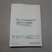 H22年式 ホンダ フィット ハイブリッド GP1 純正 ナビ 取扱説明書 取説 取扱書 VXM-108CS Gathers HONDA_画像7