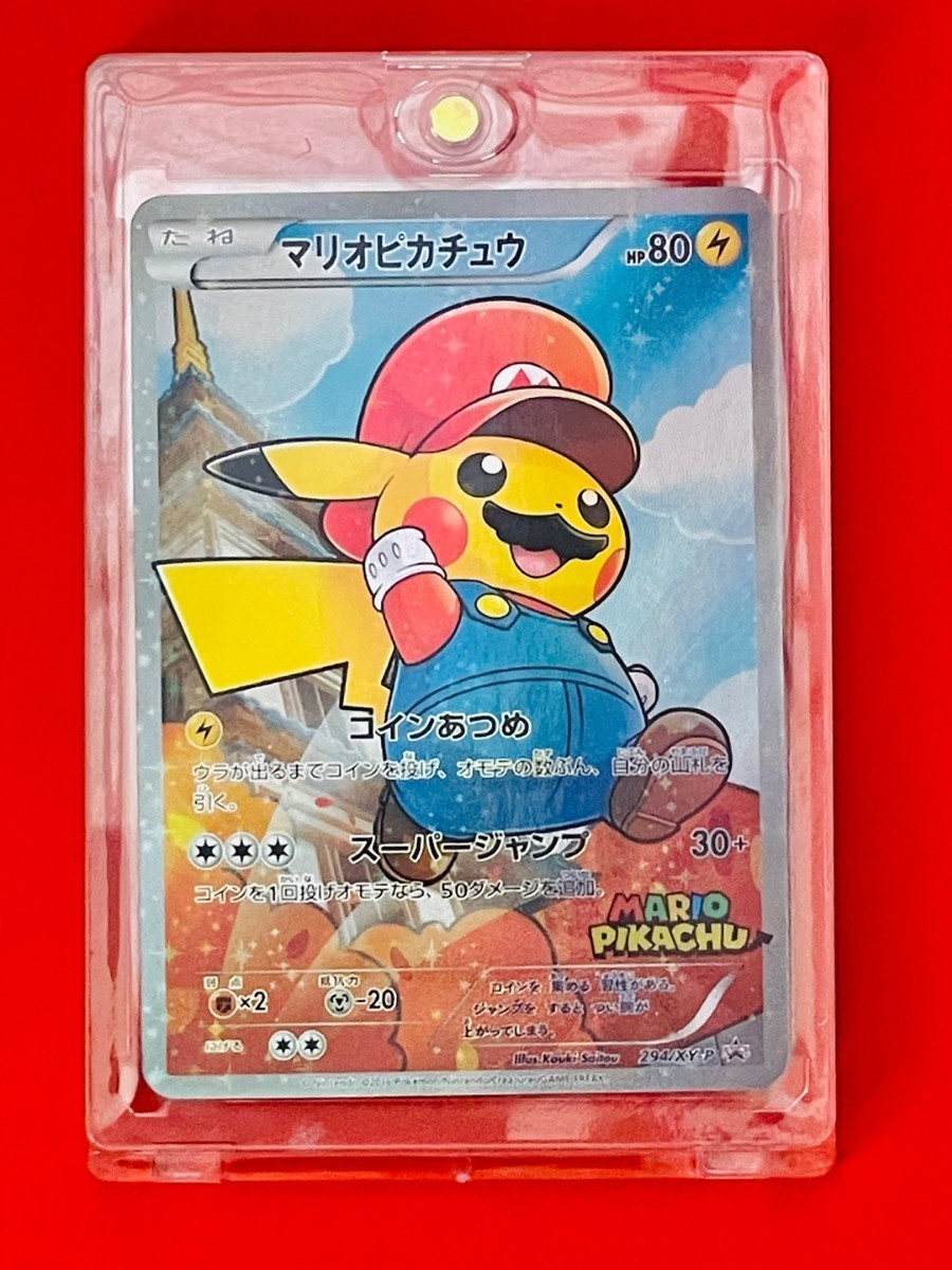 ポケモン トランプ マリオピカチュウ 限定品 Mario pikachu 25日まで