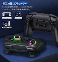 【2023新型 マクロ機能】 Switch コントローラー 無線 スイッチ コントローラー プログラム編集 9色変換LEDライト 光る_画像7