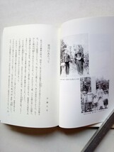 古本９０６戦争関連４　中国大陸に散った農民兵士の記録　平瀬柳太郎の陣中日記　平瀬元信編集　平成４年初版発行　非売品　184ページ_画像3