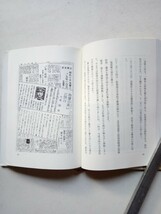 古本９０６戦争関連４　中国大陸に散った農民兵士の記録　平瀬柳太郎の陣中日記　平瀬元信編集　平成４年初版発行　非売品　184ページ_画像7