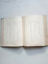 古本９１１　鐵兵傑作全集第二巻　あねいもと　日影月影　高利貸の女秘書　閉め出された新妻　十銭令嬢　奥付欠損箱入_画像8