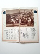 紙もの５３３観光パンフレット２０　伊豆熱海　大洋ホテル　旅館案内館内写真　戦前観光案内　ホテル古写真_画像7