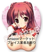 【送料無料2個セット】ToHeart2 XRATED 向坂環おっぱいマウスパッド＋ぷにMマウスパッド 新品未開封 ホビーストック_画像2