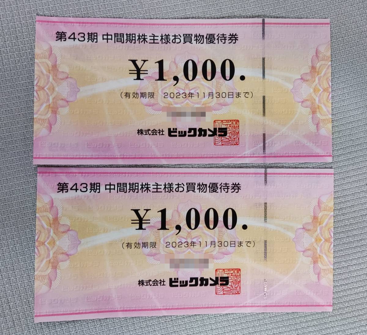 ヤフオク! -「ビックカメラ 株主優待」の落札相場・落札価格