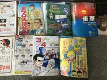 ★　まとめて　当時物　サンデー毎日　戦前　週刊ポスト　ビッグコミック　雀鬼　近代麻雀　特選麻雀　週刊誌　昭和レトロ　平成レトロ_画像5