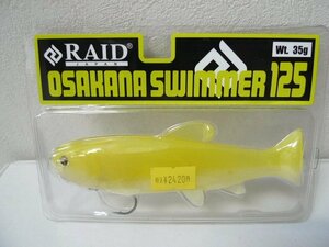 ◆RAID JAPAN レイドジャパン OSAKANA SWIMMER 125 ラバー ルアー イエロー 35g