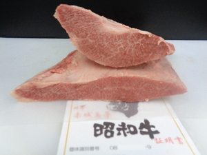 昭和牛A５牝　超特肩バラ（ブリスケ、２分割）　１，４５ｋｇ　