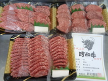 昭和牛A５牝　超特とうがらし（２品）　１，５ｋｇ　（18）　_画像1